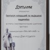 diploma 1